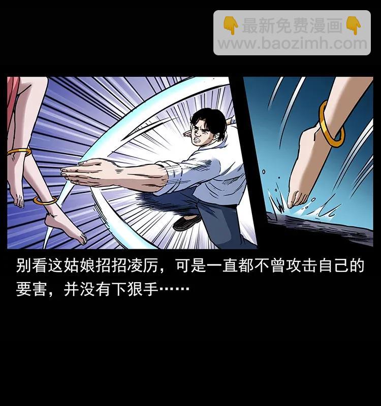 🍜幽冥诡匠 302 湘西寻尸 第10页