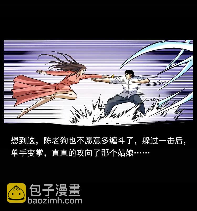 🍜幽冥诡匠 302 湘西寻尸 第12页