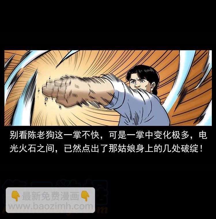 🍜幽冥诡匠 302 湘西寻尸 第13页