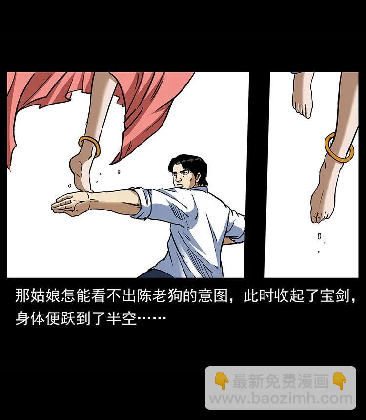 🍜幽冥诡匠 302 湘西寻尸 第14页