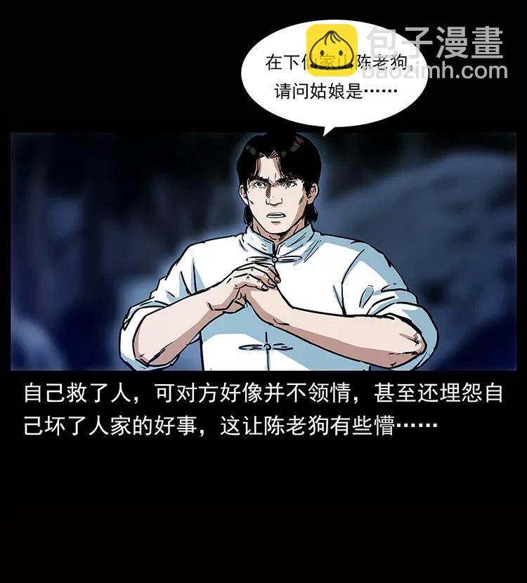 🍜幽冥诡匠 302 湘西寻尸 第16页