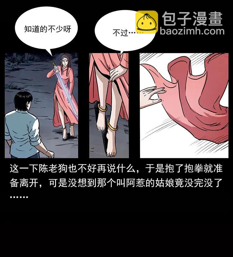 🍜幽冥诡匠 302 湘西寻尸 第18页