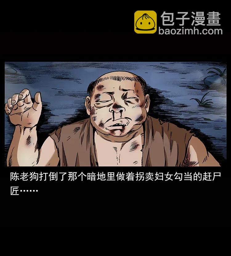 🍜幽冥诡匠 302 湘西寻尸 第2页