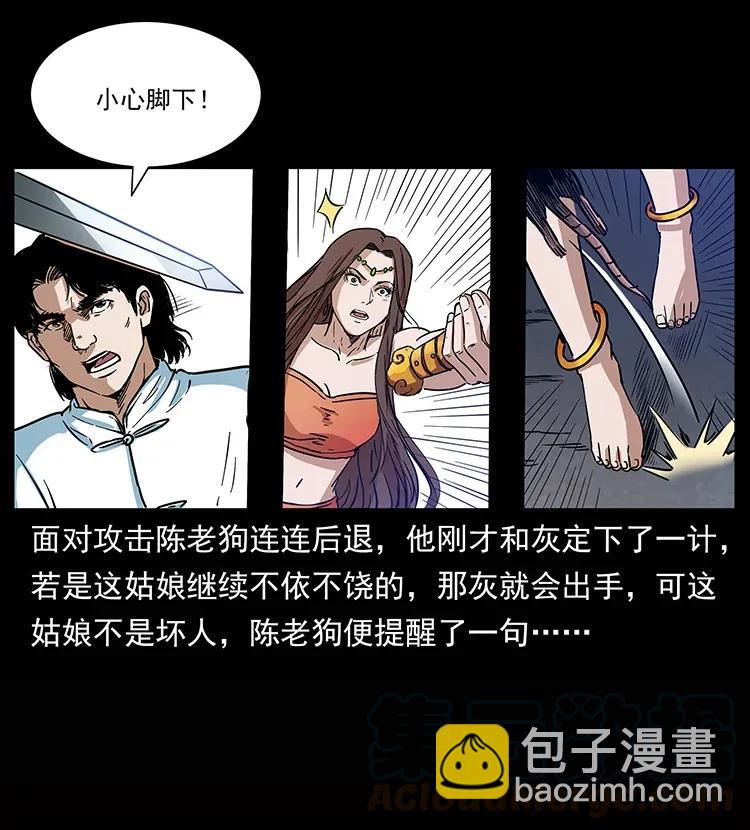 🍜幽冥诡匠 302 湘西寻尸 第21页
