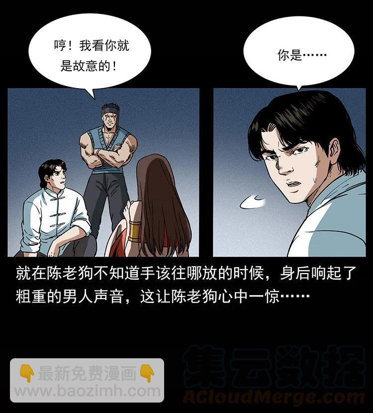 🍜幽冥诡匠 302 湘西寻尸 第25页