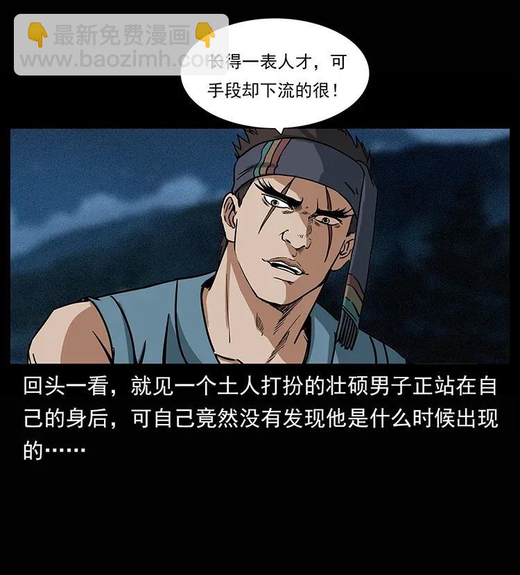 🍜幽冥诡匠 302 湘西寻尸 第26页
