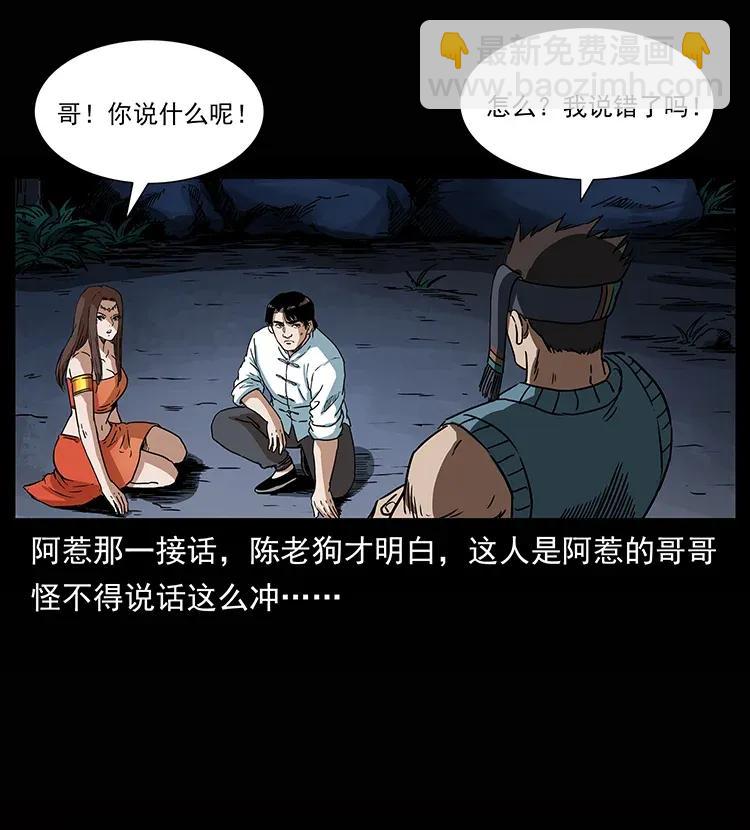 🍜幽冥诡匠 302 湘西寻尸 第27页