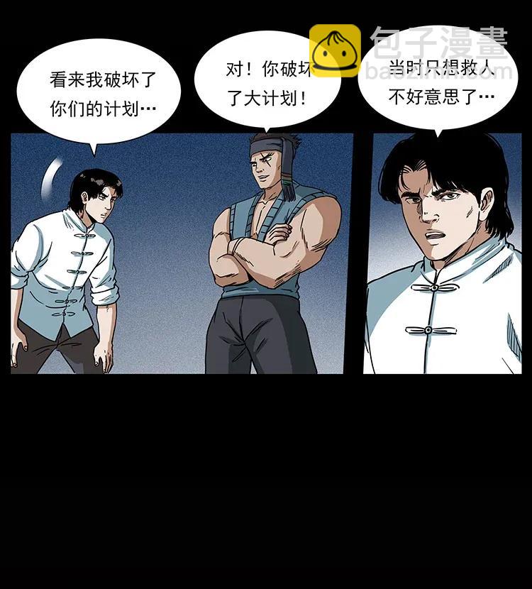 🍜幽冥诡匠 302 湘西寻尸 第28页