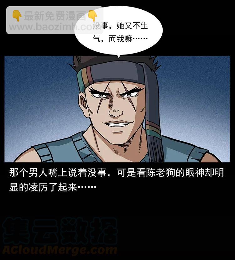 🍜幽冥诡匠 302 湘西寻尸 第29页