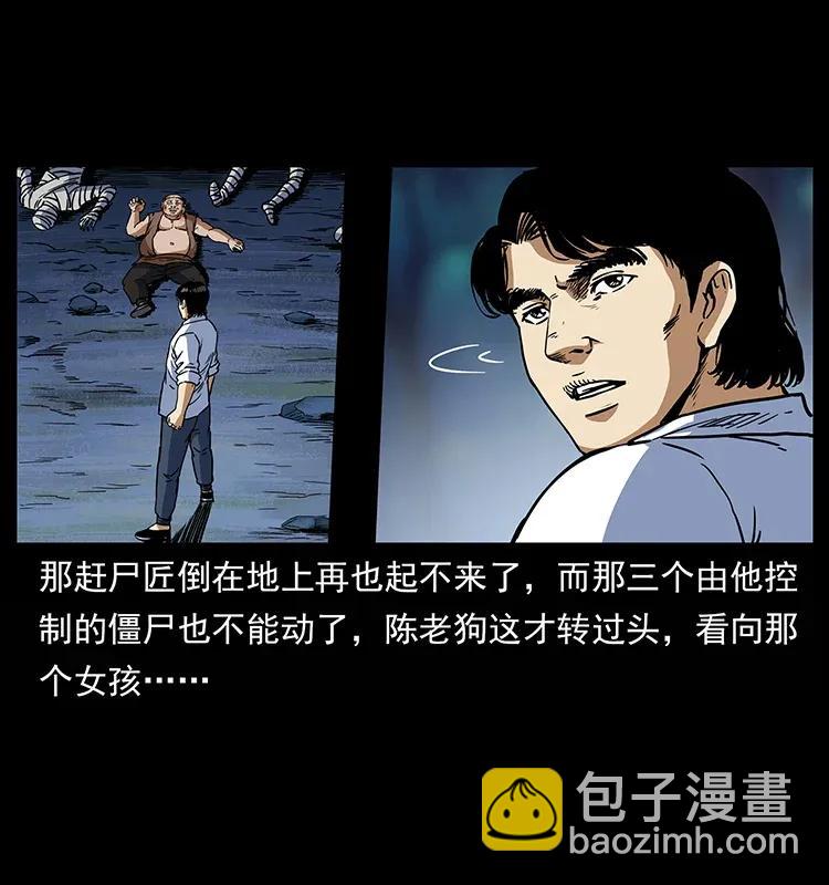 🍜幽冥诡匠 302 湘西寻尸 第3页