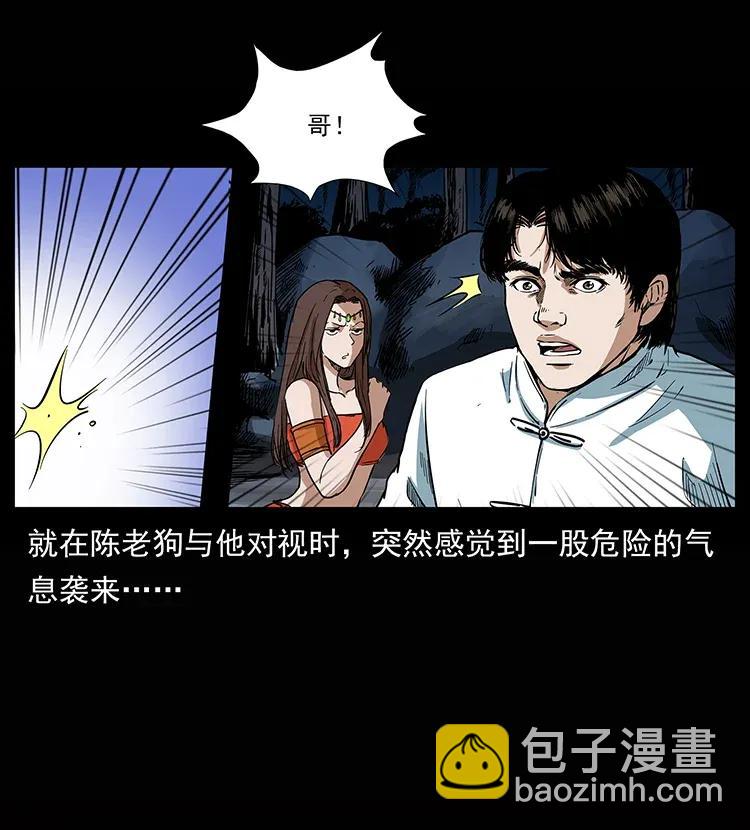🍜幽冥诡匠 302 湘西寻尸 第30页