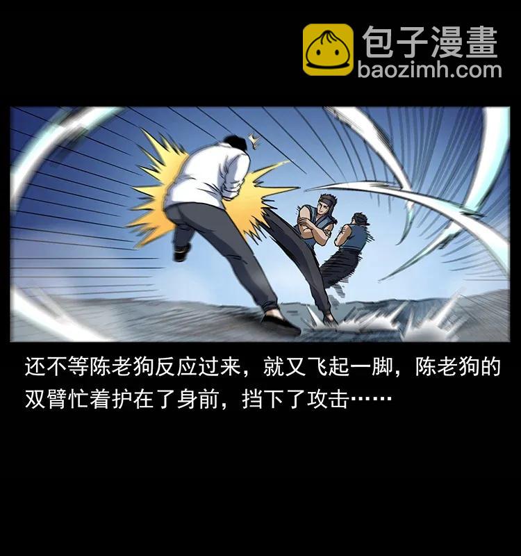 🍜幽冥诡匠 302 湘西寻尸 第32页