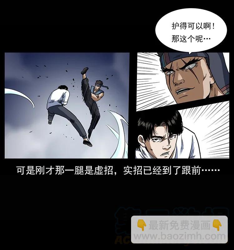 🍜幽冥诡匠 302 湘西寻尸 第33页