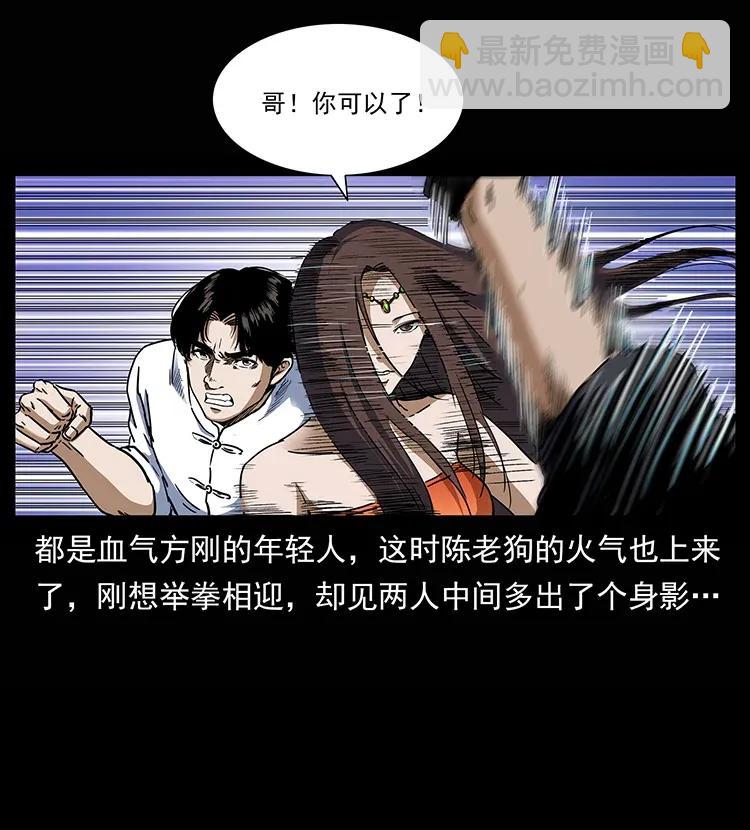 🍜幽冥诡匠 302 湘西寻尸 第34页