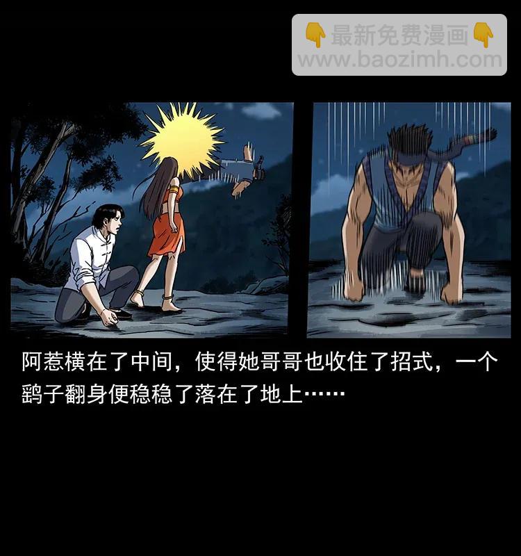 🍜幽冥诡匠 302 湘西寻尸 第35页