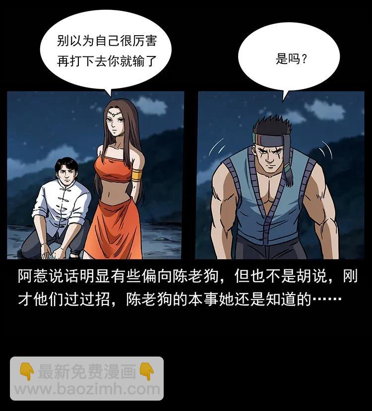🍜幽冥诡匠 302 湘西寻尸 第36页