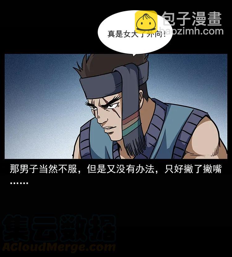 🍜幽冥诡匠 302 湘西寻尸 第37页