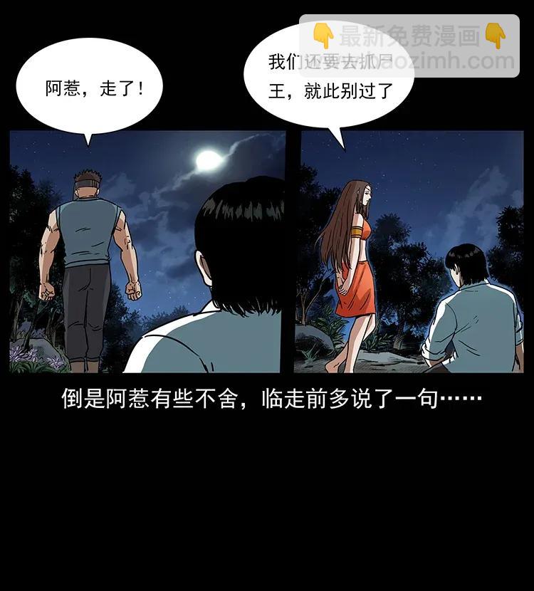 🍜幽冥诡匠 302 湘西寻尸 第40页