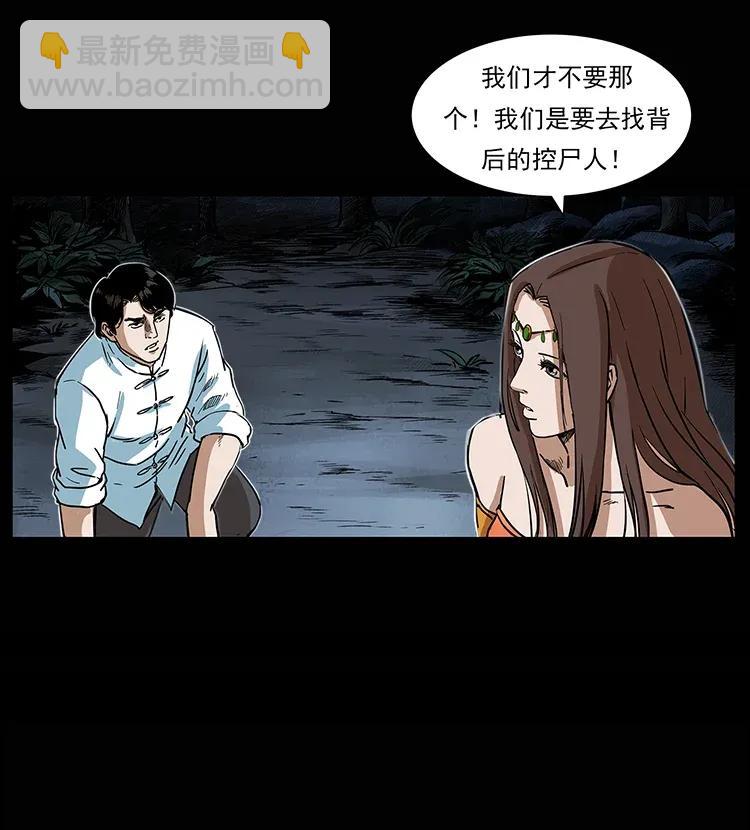 🍜幽冥诡匠 302 湘西寻尸 第42页