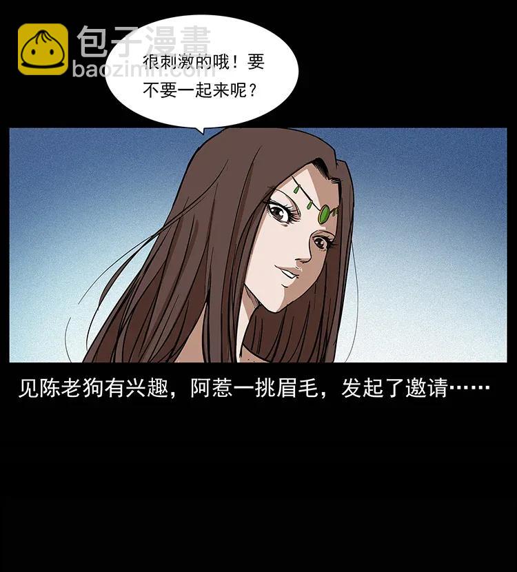 🍜幽冥诡匠 302 湘西寻尸 第43页