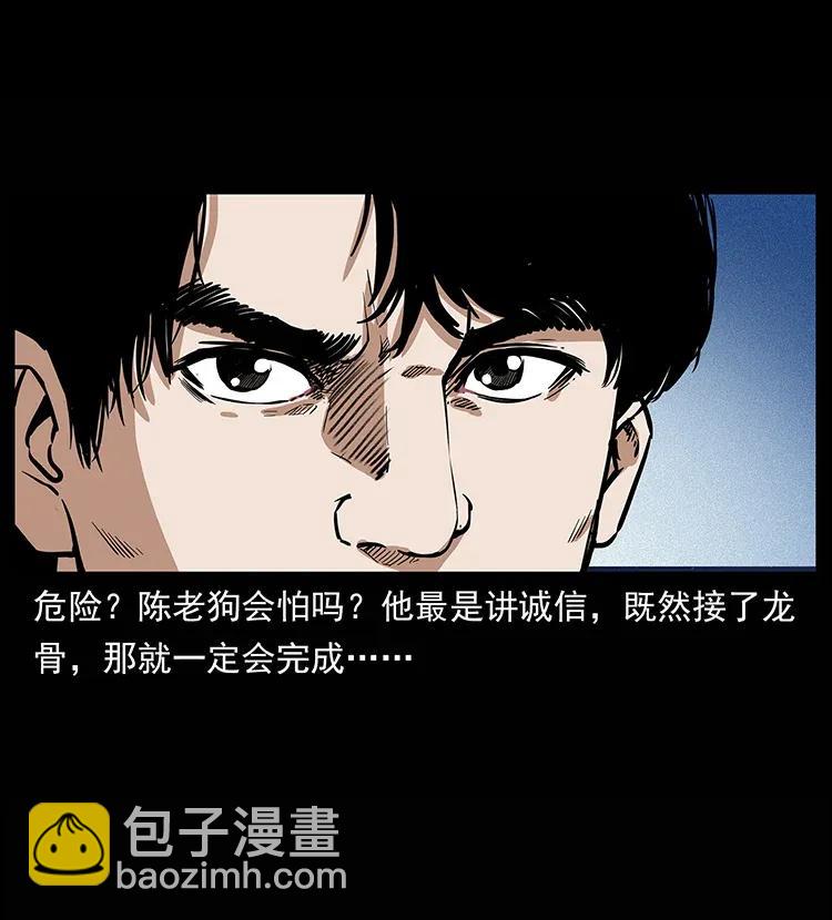 🍜幽冥诡匠 302 湘西寻尸 第44页