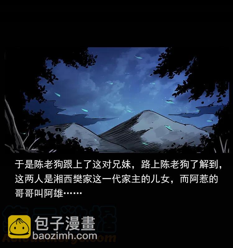🍜幽冥诡匠 302 湘西寻尸 第45页