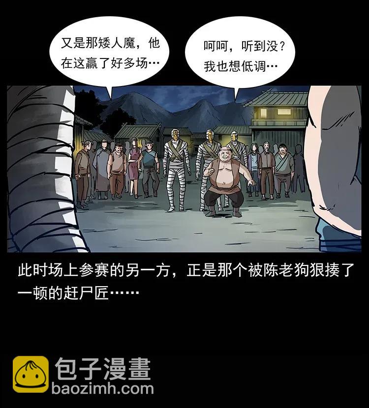 🍜幽冥诡匠 302 湘西寻尸 第48页