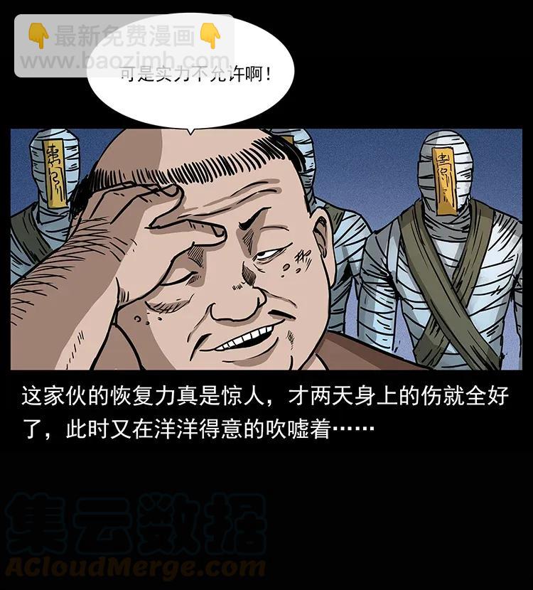 🍜幽冥诡匠 302 湘西寻尸 第49页