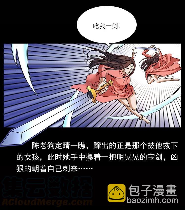 🍜幽冥诡匠 302 湘西寻尸 第5页