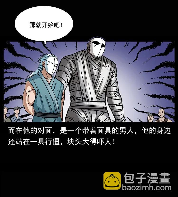 🍜幽冥诡匠 302 湘西寻尸 第50页