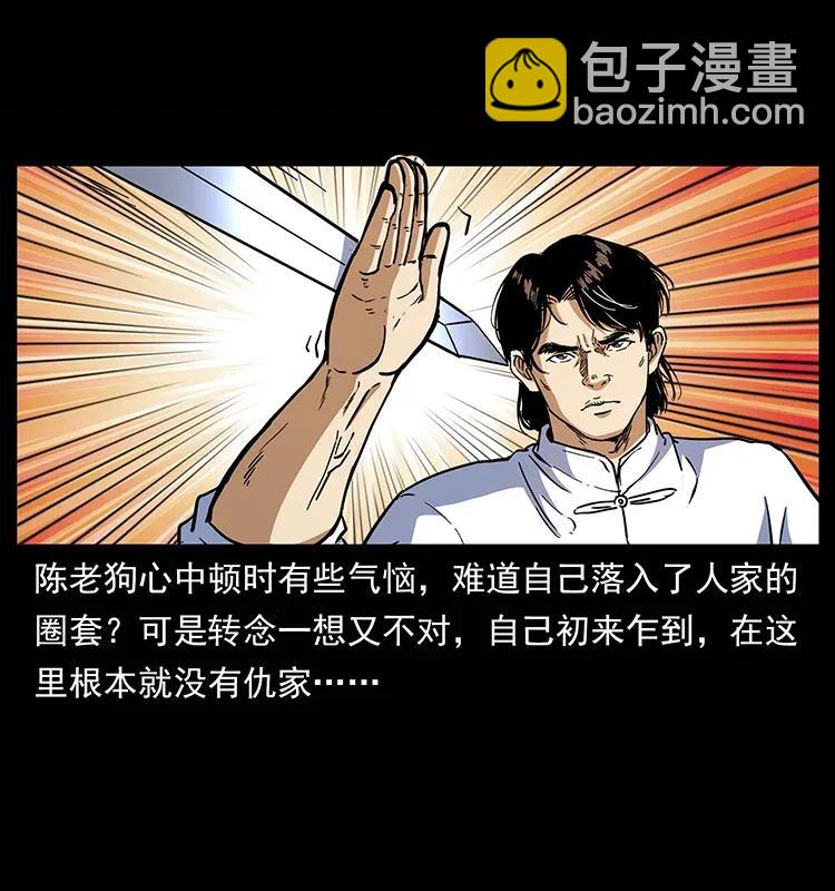 🍜幽冥诡匠 302 湘西寻尸 第6页