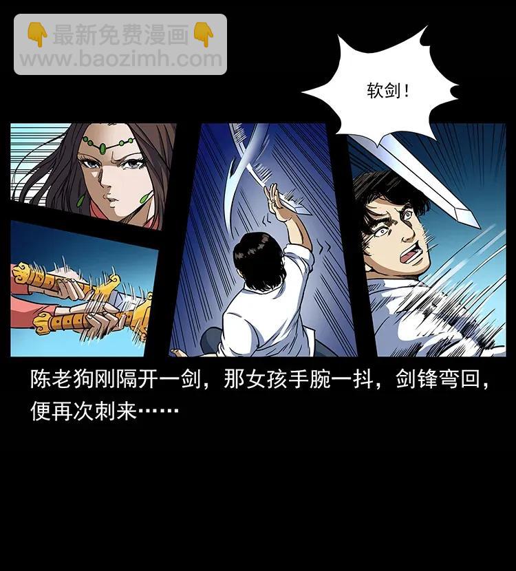 🍜幽冥诡匠 302 湘西寻尸 第7页