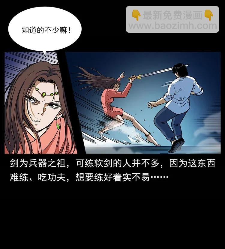 🍜幽冥诡匠 302 湘西寻尸 第8页