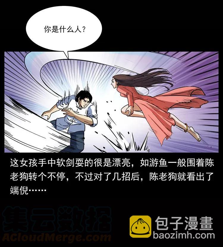 🍜幽冥诡匠 302 湘西寻尸 第9页