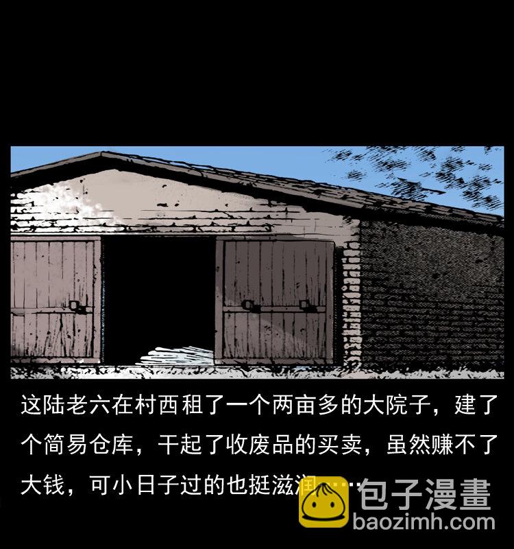🍜幽冥诡匠 032 吸血小鬼（上） 第28页
