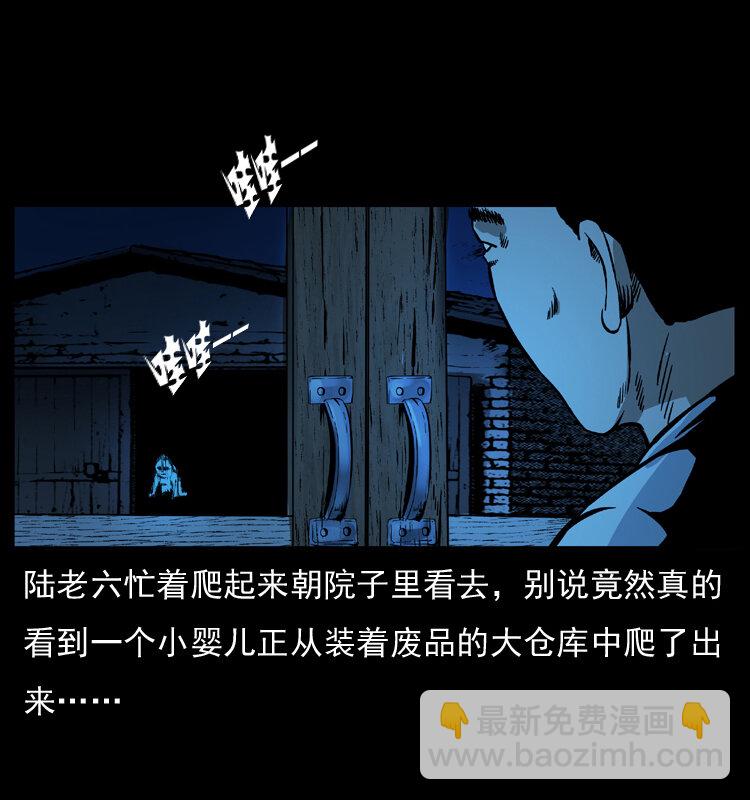 🍜幽冥诡匠 032 吸血小鬼（上） 第31页