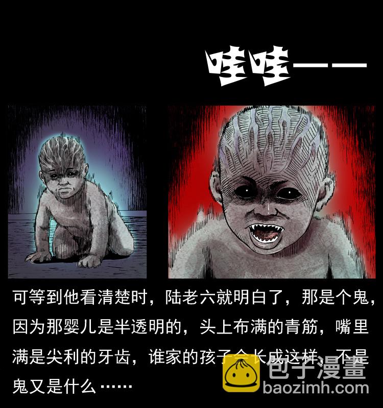 🍜幽冥诡匠 032 吸血小鬼（上） 第32页