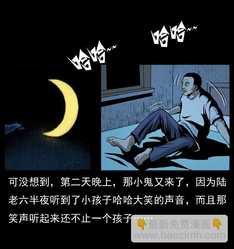 🍜幽冥诡匠 032 吸血小鬼（上） 第36页