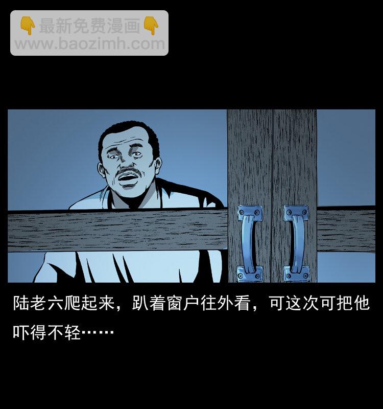 🍜幽冥诡匠 032 吸血小鬼（上） 第37页