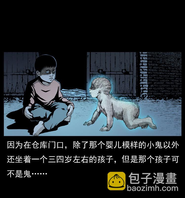 🍜幽冥诡匠 032 吸血小鬼（上） 第38页