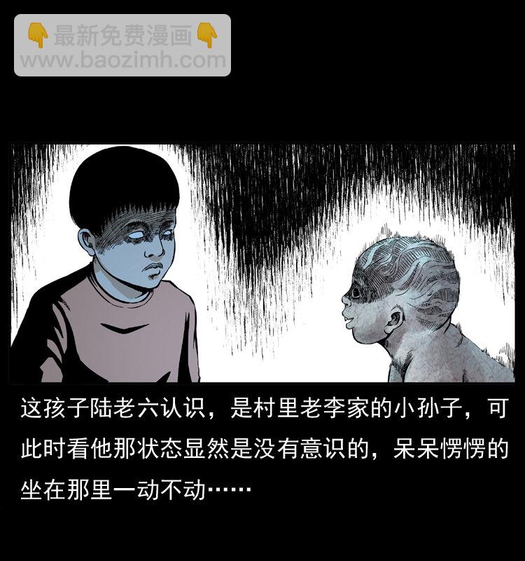 🍜幽冥诡匠 032 吸血小鬼（上） 第39页