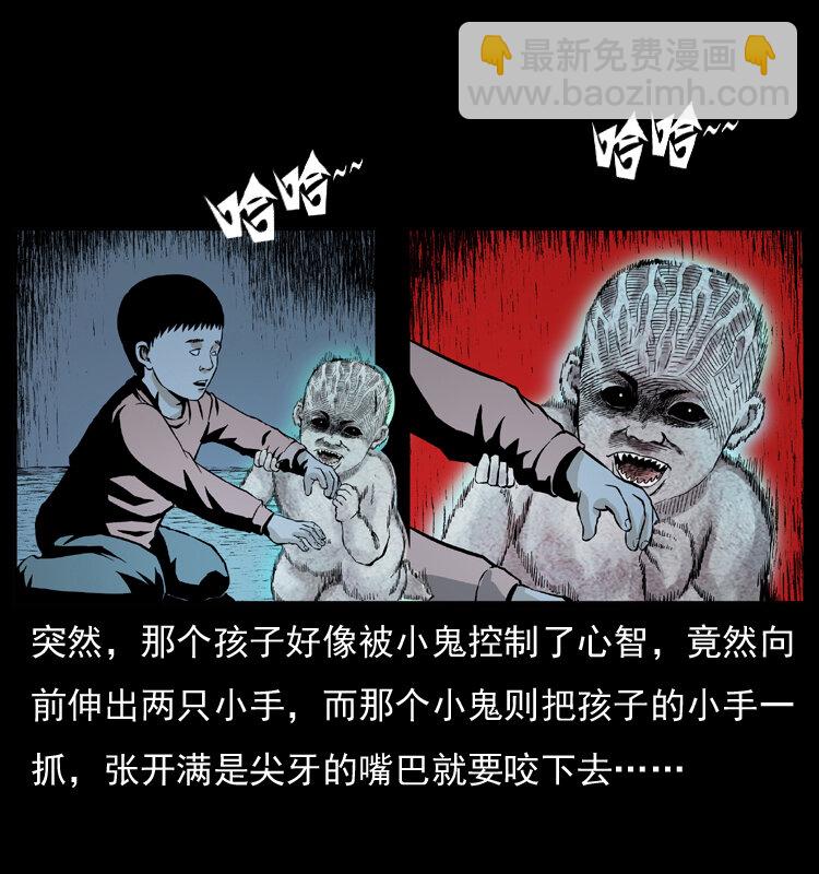 🍜幽冥诡匠 032 吸血小鬼（上） 第40页