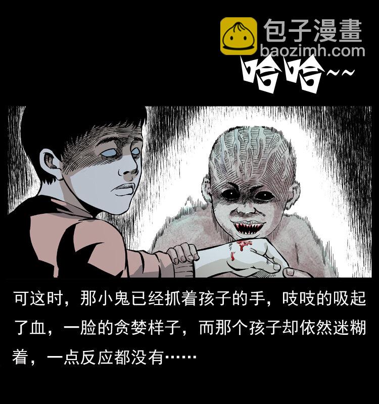 🍜幽冥诡匠 032 吸血小鬼（上） 第42页