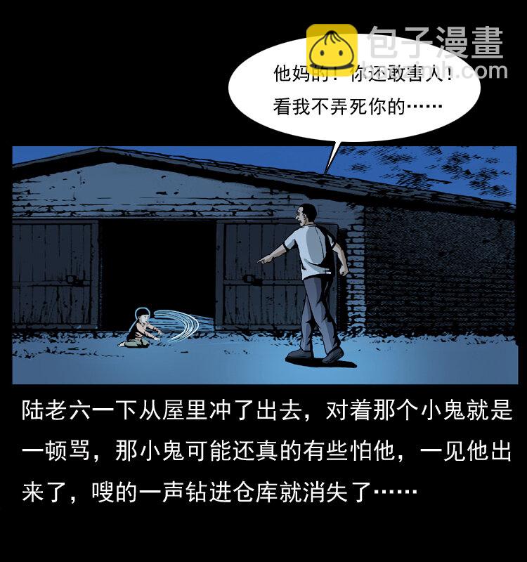 🍜幽冥诡匠 032 吸血小鬼（上） 第43页