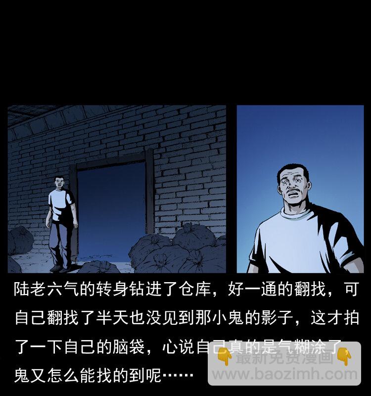 🍜幽冥诡匠 032 吸血小鬼（上） 第50页