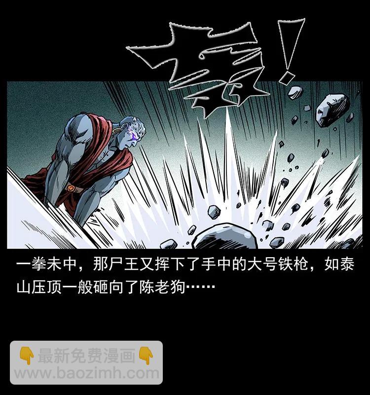 🍜幽冥诡匠 304 鬼眼尸王 第10页