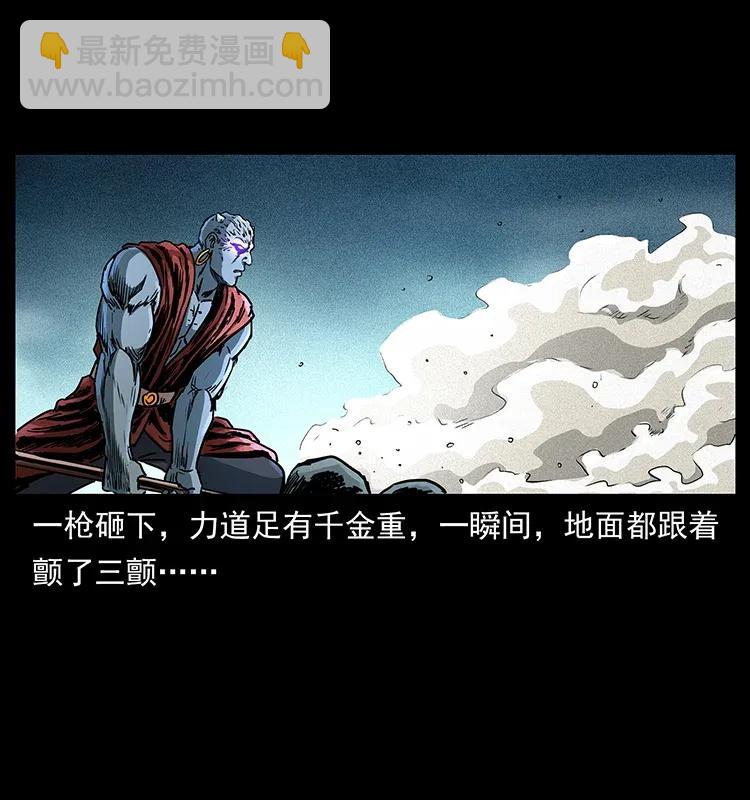 🍜幽冥诡匠 304 鬼眼尸王 第11页