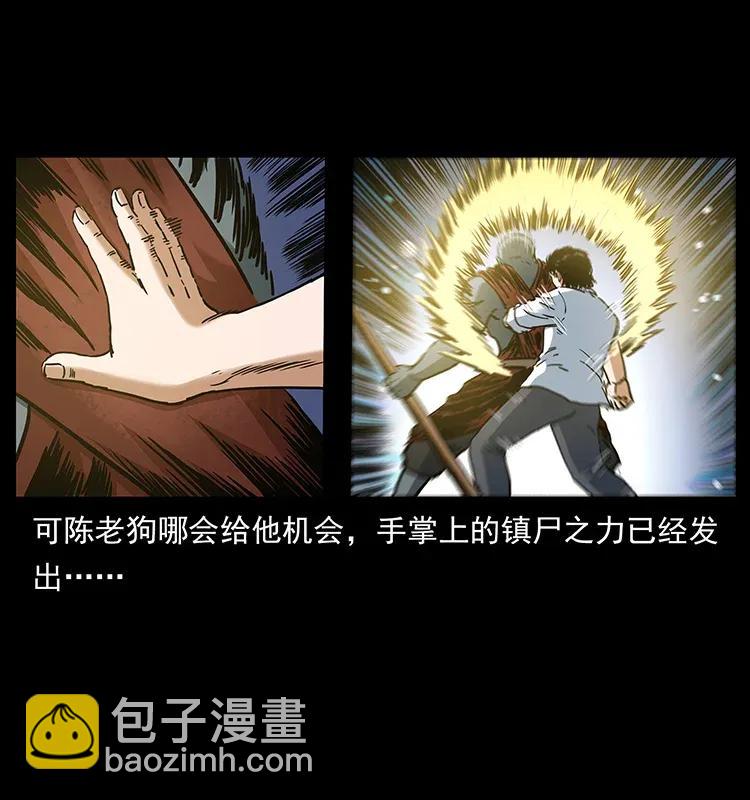 🍜幽冥诡匠 304 鬼眼尸王 第16页