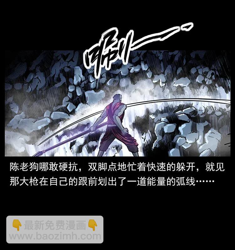 🍜幽冥诡匠 304 鬼眼尸王 第18页