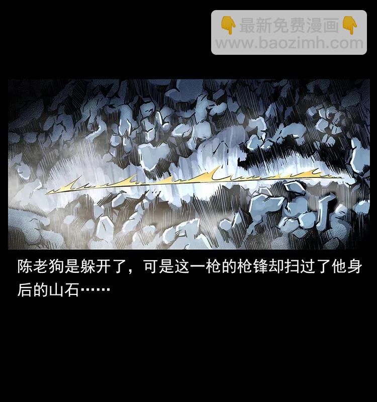 🍜幽冥诡匠 304 鬼眼尸王 第19页